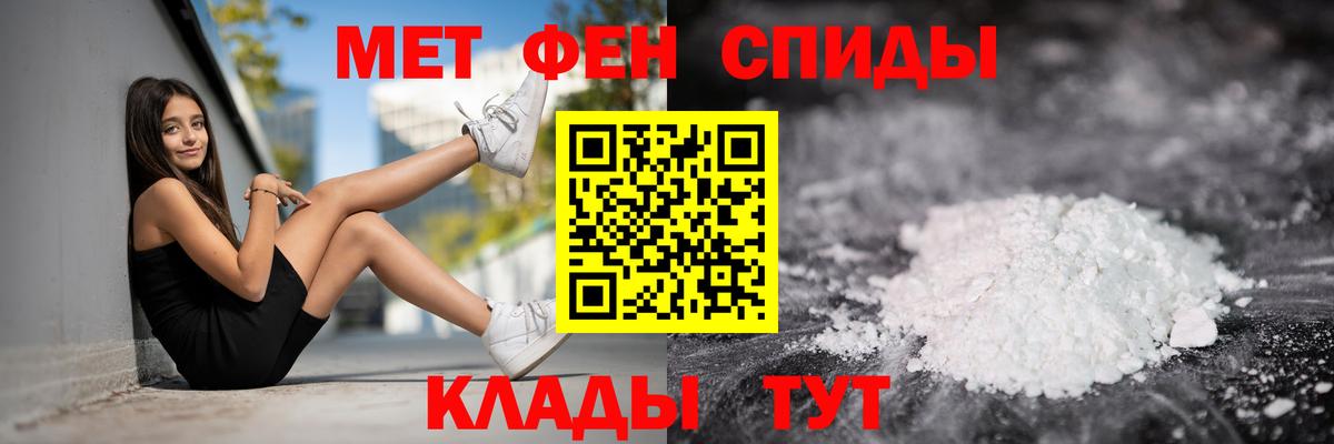 АМФЕТАМИН Розовый Железноводск