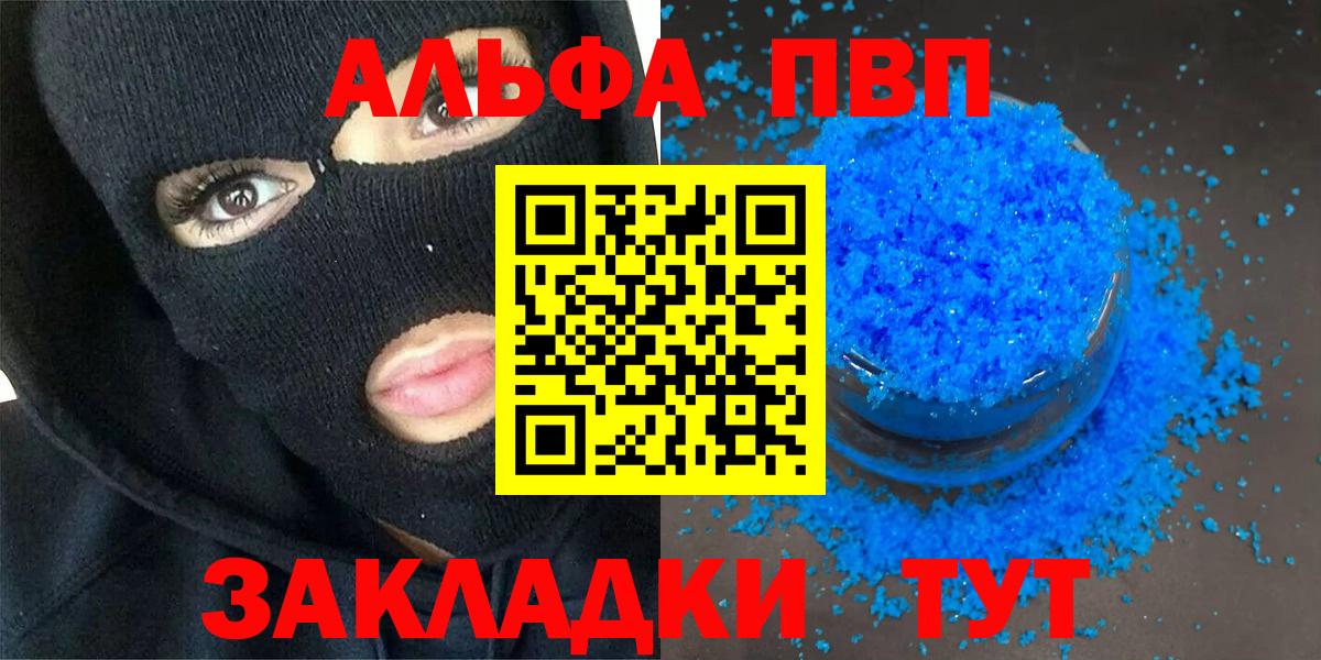 Alpha-PVP крисы CK  Alpha-PVP кристаллы  Вход с VPN  А ПВП Crystall  Железноводск 