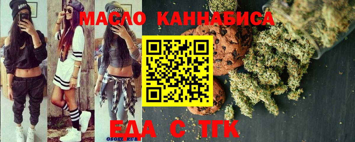 Железноводск  Canna-Cookies марихуана  Вход с VPN 