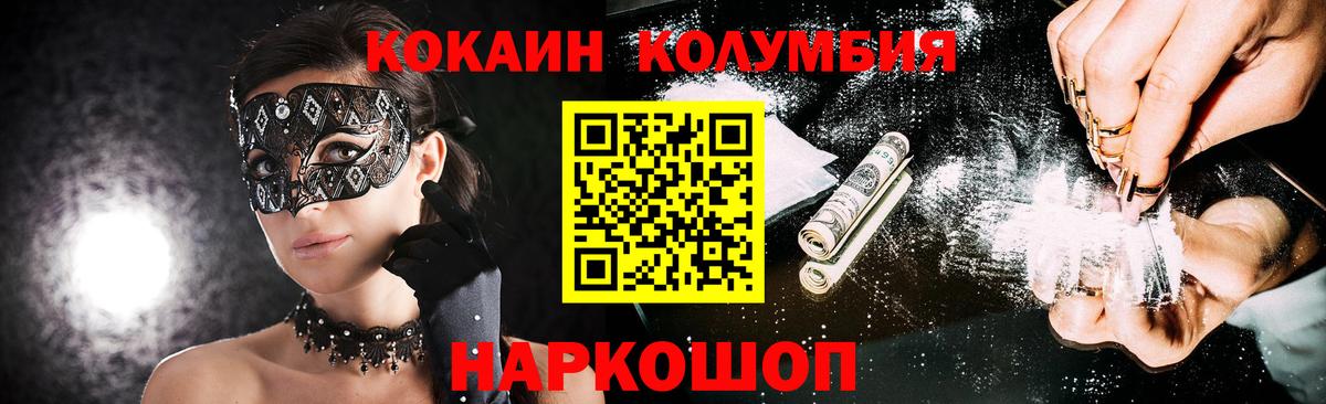 Cocaine Fish Scale Железноводск