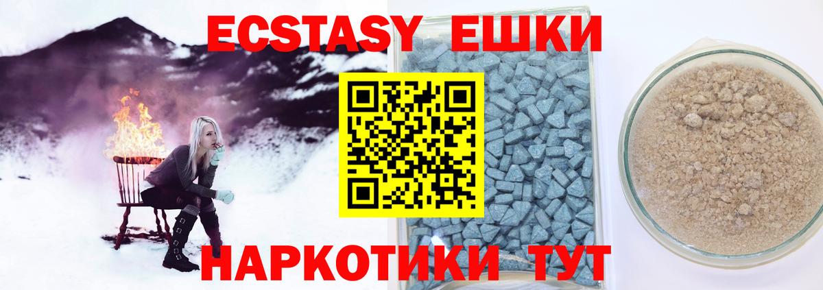 блэк спрут tor  Ecstasy  Железноводск  Вход с VPN  Экстази круглые 