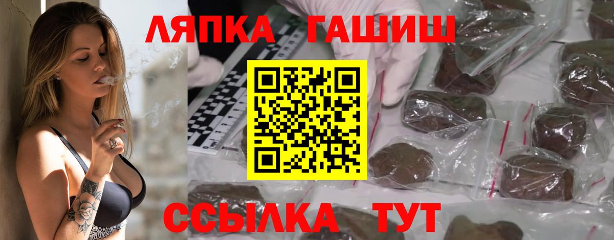 Железноводск  ГАШ Ice-O-Lator  Вход с VPN 