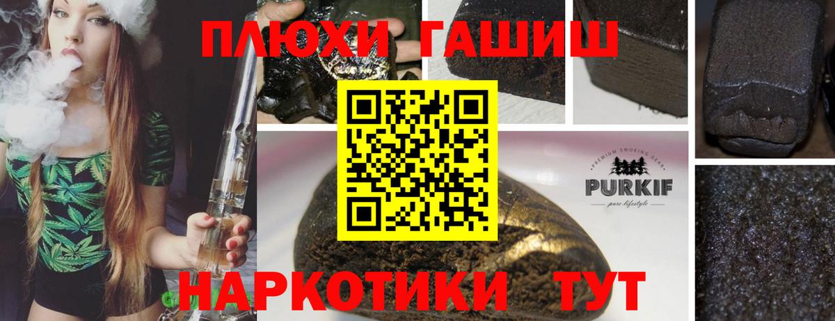 Гашиш hashish Железноводск