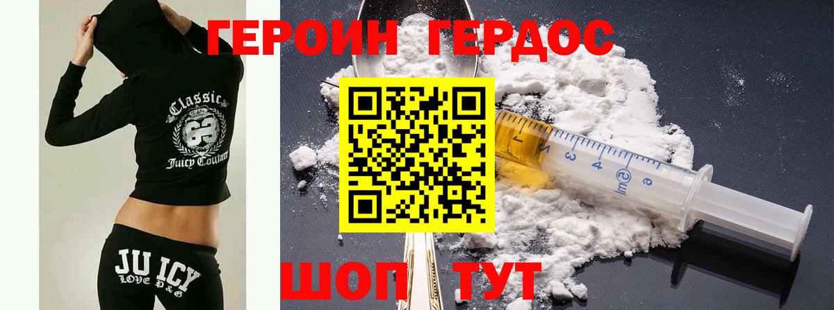 Железноводск  ГЕРОИН афганец  Вход с VPN 
