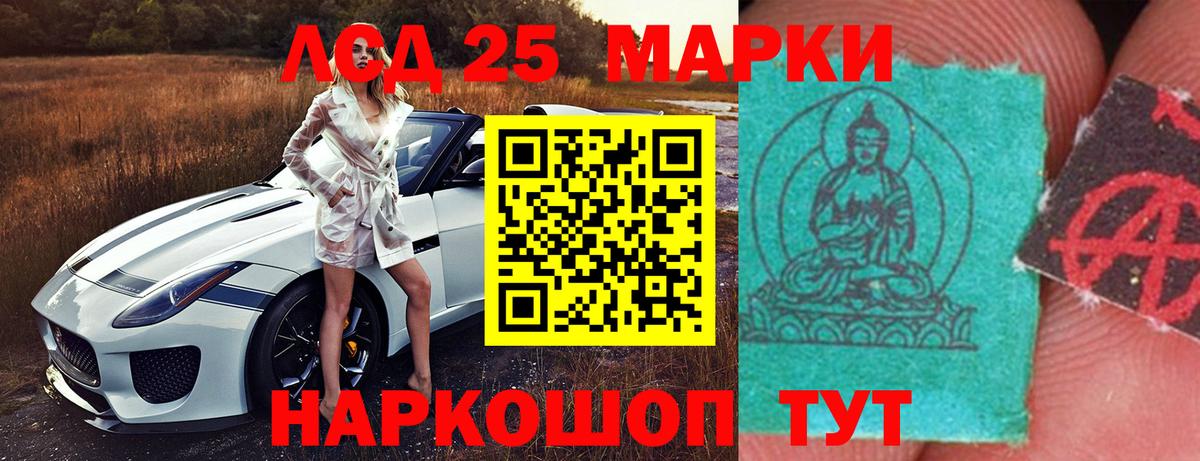 ЛСД экстази ecstasy Железноводск