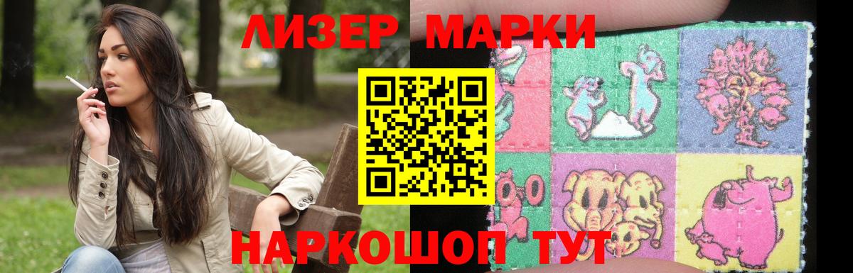 ЛСД экстази кислота  LSD-25 экстази кислота  Железноводск  Вход с VPN 