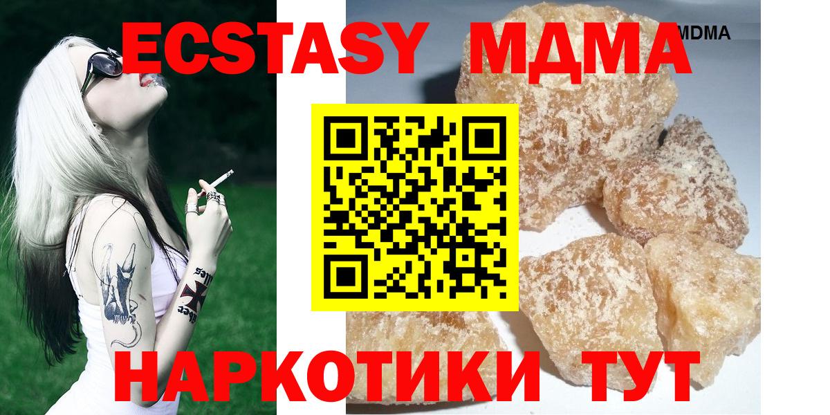 МДМА VHQ Железноводск