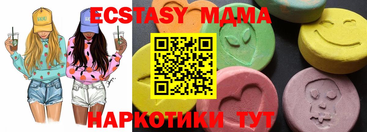 МДМА Molly  Вход с VPN  Железноводск  МДМА crystal 