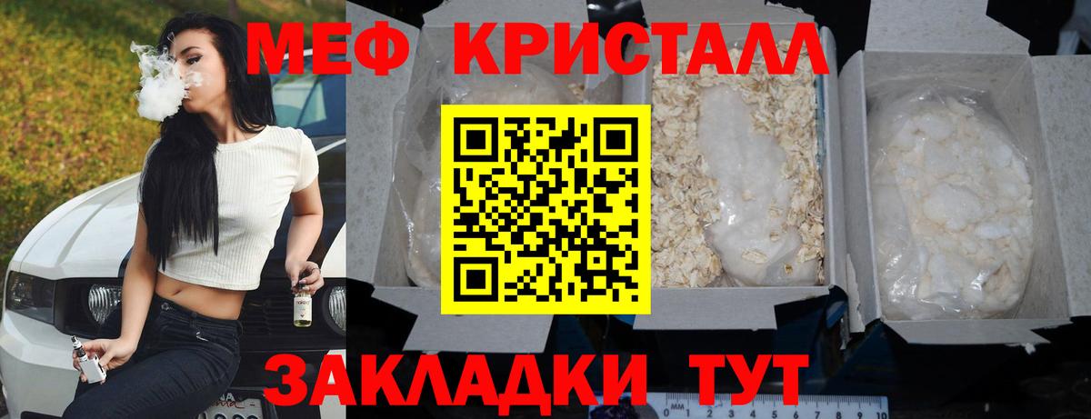 Железноводск  Меф  купить   Вход с VPN  Меф  Меф мука  МЯУ-МЯУ мука 