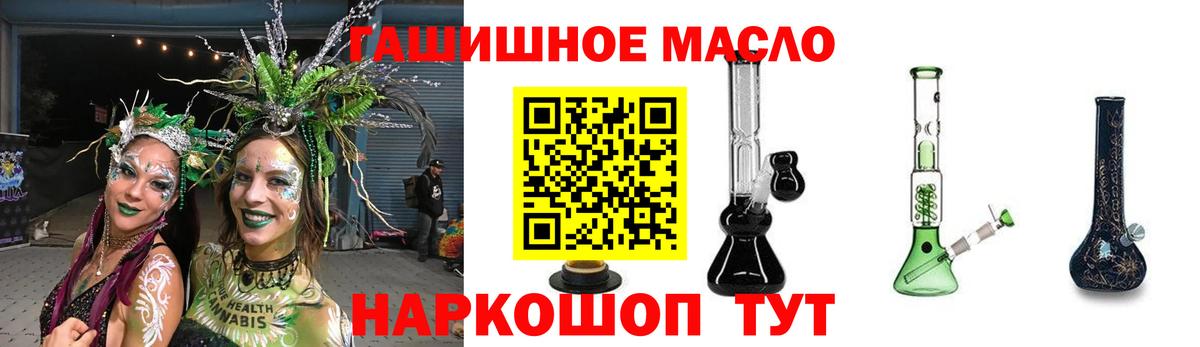 Железноводск  ТГК концентрат  сколько стоит  Вход с VPN 