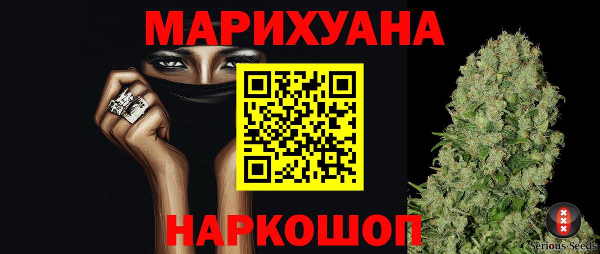 Бошки марихуана White Widow  Вход с VPN  Марихуана Bruce Banner  Железноводск 